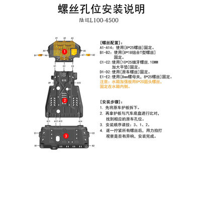 लोकप्रिय रेंजर इंजन सुरक्षा के लिए इंजन ट्रांसमिशन फ्रंट ऑफ स्किड प्लेट