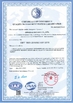 चीन Qingdao Donrex Co., Ltd. प्रमाणपत्र
