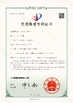 चीन Qingdao Donrex Co., Ltd. प्रमाणपत्र