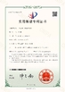 चीन Qingdao Donrex Co., Ltd. प्रमाणपत्र